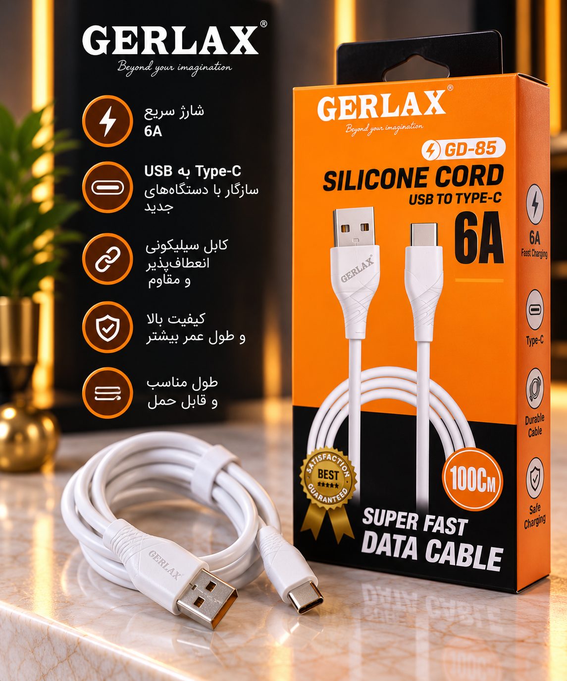 کابل Gerlax GD-85
