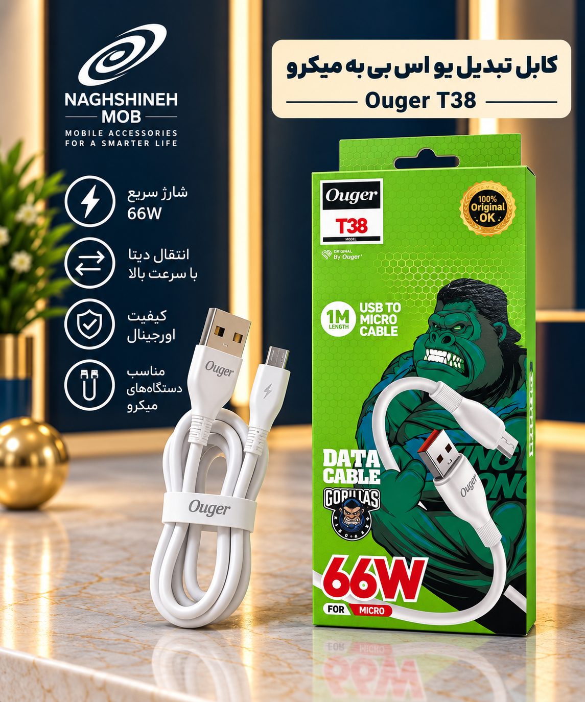 کابل میکرو T38